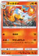 Braixen 020/150 card from GX Ultra Shiny (Japanese)