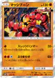 Buzzwole 062/150 card from GX Ultra Shiny (Japanese)