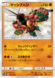 Buzzwole 184/150 Rare Holo LV.X card from GX Ultra Shiny (Japanese)