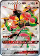 Buzzwole-GX 228/150 Shiny Super Rare card from GX Ultra Shiny (Japanese)