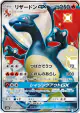 Charizard-GX 209/150 Shiny Super Rare card from GX Ultra Shiny (Japanese)
