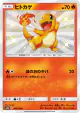 Charmander 166/150 Rare Holo LV.X card from GX Ultra Shiny (Japanese)