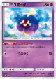 Cosmog 045/150 card from GX Ultra Shiny (Japanese)