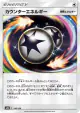 Counter Energy 146/150 card from GX Ultra Shiny (Japanese)