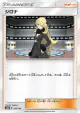 Cynthia 132/150 card from GX Ultra Shiny (Japanese)