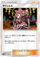 Dana 138/150 card from GX Ultra Shiny (Japanese)