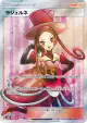Dana 158/150 Super Rare card from GX Ultra Shiny (Japanese)