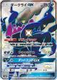 Darkrai-GX 230/150 Shiny Super Rare card from GX Ultra Shiny (Japanese)