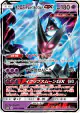 Dawn Wings Necrozma-GX 049/150 Double Rare card from GX Ultra Shiny (Japanese)