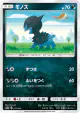 Deino 071/150 card from GX Ultra Shiny (Japanese)