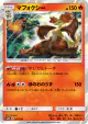 Delphox 021/150 card from GX Ultra Shiny (Japanese)