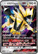 Dusk Mane Necrozma-GX 086/150 Double Rare card from GX Ultra Shiny (Japanese)