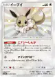 Eevee 201/150 Rare Holo LV.X card from GX Ultra Shiny (Japanese)