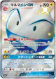 Electrode-GX 217/150 Shiny Super Rare card from GX Ultra Shiny (Japanese)
