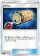 Energy Loto 112/150 card from GX Ultra Shiny (Japanese)