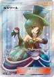 Evelyn 159/150 Super Rare card from GX Ultra Shiny (Japanese)
