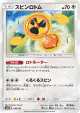Fan Rotom 108/150 card from GX Ultra Shiny (Japanese)