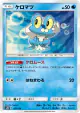 Froakie 031/150 card from GX Ultra Shiny (Japanese)