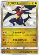 Garchomp 200/150 Rare Holo LV.X card from GX Ultra Shiny (Japanese)
