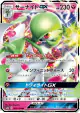 Gardevoir-GX 092/150 Double Rare card from GX Ultra Shiny (Japanese)