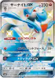 Gardevoir-GX 237/150 Shiny Super Rare card from GX Ultra Shiny (Japanese)