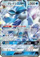 Glaceon-GX 027/150 Double Rare card from GX Ultra Shiny (Japanese)