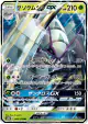Golisopod-GX 008/150 Double Rare card from GX Ultra Shiny (Japanese)