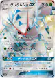 Golisopod-GX 208/150 Shiny Super Rare card from GX Ultra Shiny (Japanese)