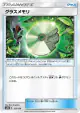Grass Memory 123/150 card from GX Ultra Shiny (Japanese)