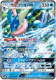 Greninja-GX 033/150 Double Rare card from GX Ultra Shiny (Japanese)
