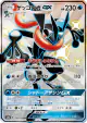 Greninja-GX 216/150 Shiny Super Rare card from GX Ultra Shiny (Japanese)
