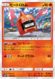 Heat Rotom 015/150 card from GX Ultra Shiny (Japanese)