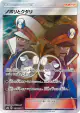 Ingo & Emmet 155/150 Super Rare card from GX Ultra Shiny (Japanese)