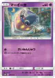 Inkay 042/150 card from GX Ultra Shiny (Japanese)
