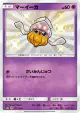 Inkay 177/150 Rare Holo LV.X card from GX Ultra Shiny (Japanese)