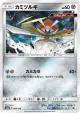 Kartana 084/150 card from GX Ultra Shiny (Japanese)