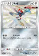 Kartana 193/150 Rare Holo LV.X card from GX Ultra Shiny (Japanese)