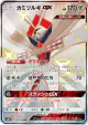 Kartana-GX 235/150 Shiny Super Rare card from GX Ultra Shiny (Japanese)