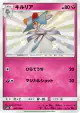 Kirlia 195/150 Rare Holo LV.X card from GX Ultra Shiny (Japanese)