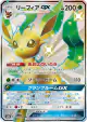 Leafeon-GX 206/150 Shiny Super Rare card from GX Ultra Shiny (Japanese)
