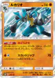 Lucario 056/150 card from GX Ultra Shiny (Japanese)