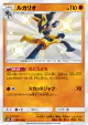 Lucario 182/150 Rare Holo LV.X card from GX Ultra Shiny (Japanese)