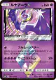 Lunala ◇ 047/150 Prism Rare card from GX Ultra Shiny (Japanese)