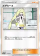 Lusamine 136/150 card from GX Ultra Shiny (Japanese)