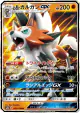 Lycanroc-GX 061/150 Double Rare card from GX Ultra Shiny (Japanese)