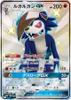 Lycanroc-GX 226/150 Shiny Super Rare card from GX Ultra Shiny (Japanese)