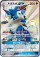 Lycanroc-GX 227/150 Shiny Super Rare card from GX Ultra Shiny (Japanese)