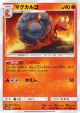 Magcargo 011/150 card from GX Ultra Shiny (Japanese)