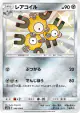 Magneton 188/150 Rare Holo LV.X card from GX Ultra Shiny (Japanese)