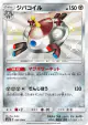 Magnezone 189/150 Rare Holo LV.X card from GX Ultra Shiny (Japanese)